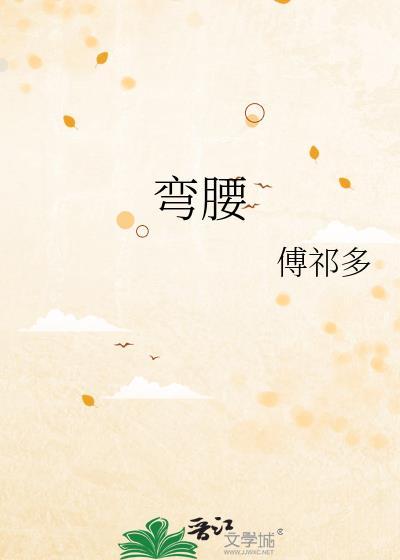 弯腰后站起来就腰疼直不起腰