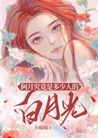 阿月是什么动漫