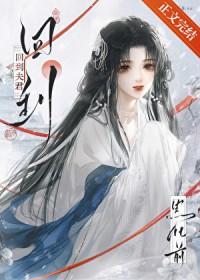 回到夫君黑化前双重生