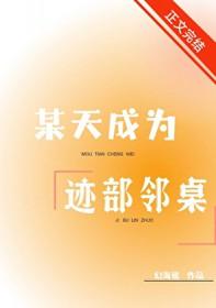迹部叫什么名字
