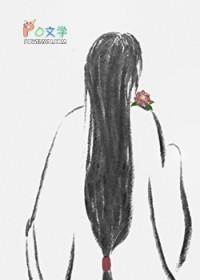 风流小神魔txt