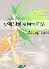 史莱姆制霸伟大航路从拉夫德鲁出发