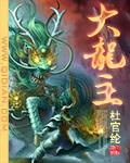 大龙主线站到玉屏叫什么路段