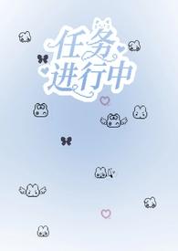 npc脱离副本后TXT笔趣阁