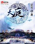 天庭掌管天气的神