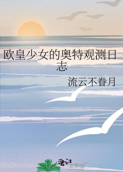 欧皇少女美图