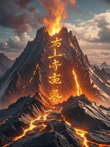 九紫离火命好不好