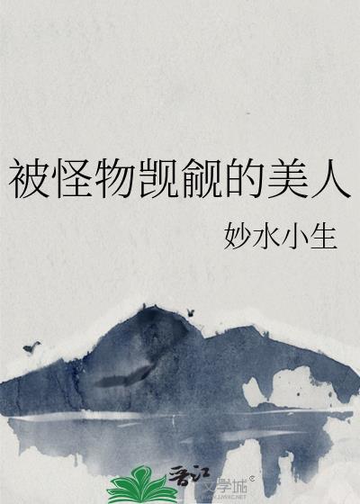 深海渴望