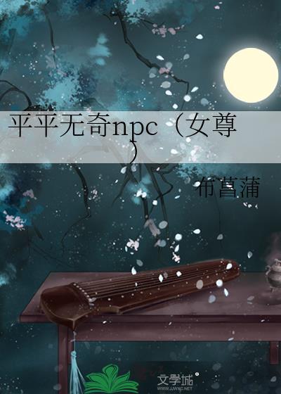 平平无奇abotxt