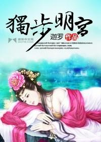 独步天下明朝使臣