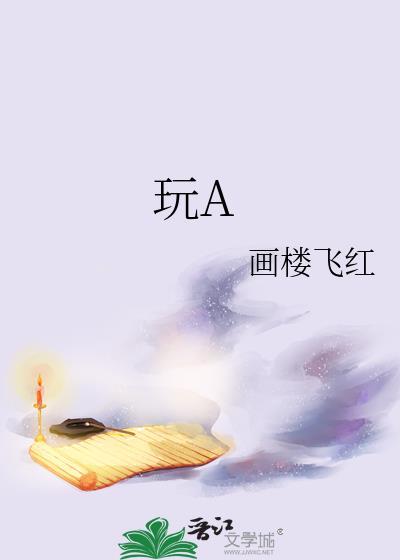 玩apex