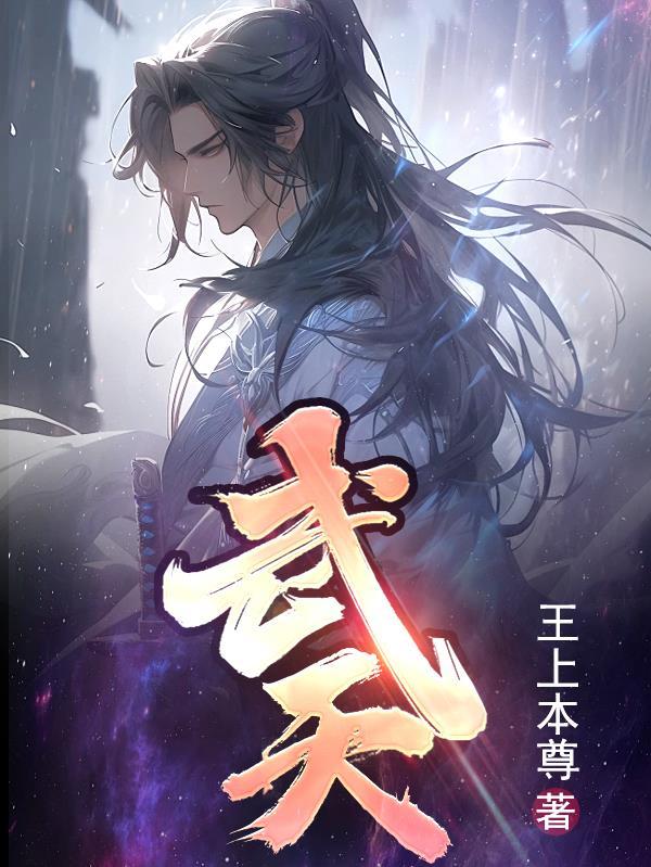 武天虬脸谱