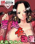 恶魔降临动漫