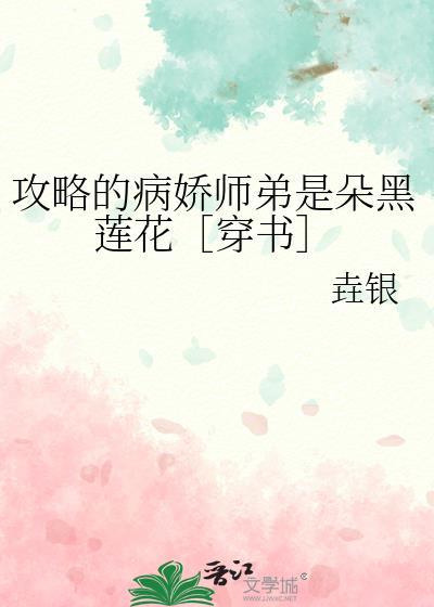 攻略病娇的正确姿势格格党