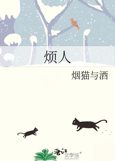 烦人的村民动画全集中文版