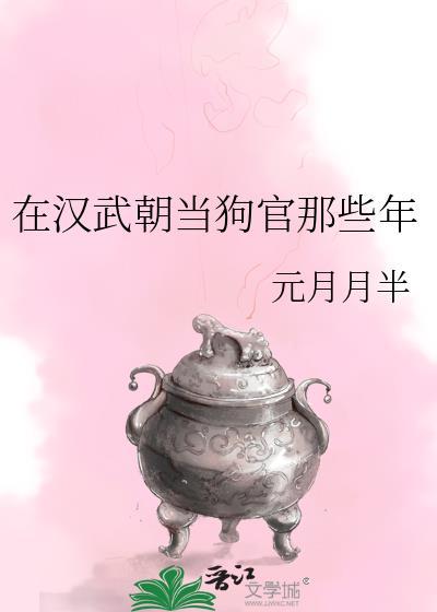 汉武帝中朝官