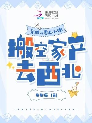 穿成六零娇气小福包最新章节手机阅读