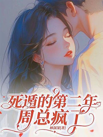 深情失控
