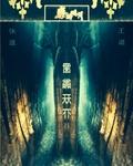 秦时明月之君临天下剧集简介