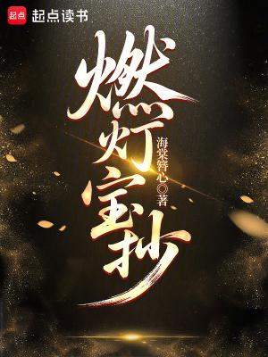 燃灯佛是管什么的