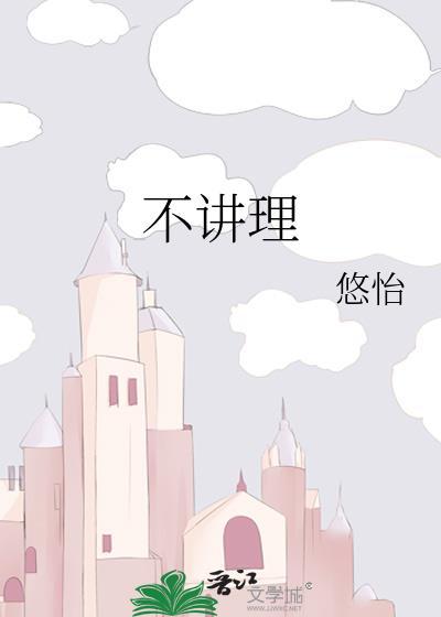 不讲理的人发朋友圈的精美句子