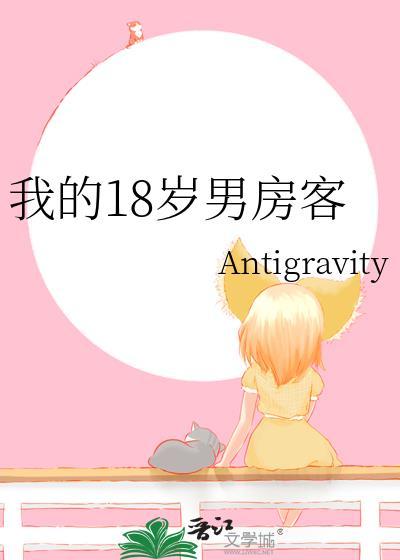 18岁的我电视剧