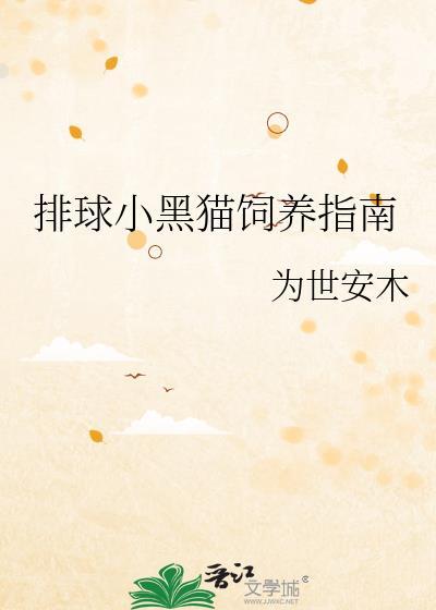 小排球cafe