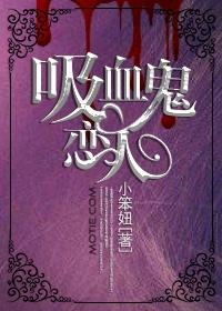 魔鬼爱人第四季