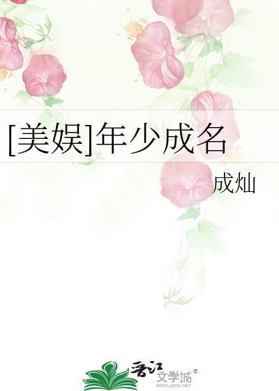 娱乐美少年