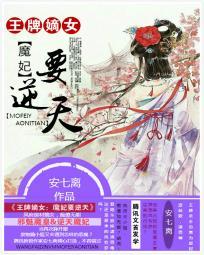 王牌嫡女1245章