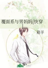 覆面系noise漫画官配