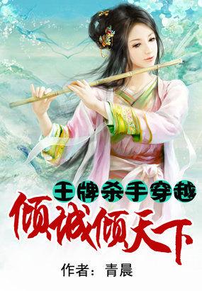 王牌杀手意外穿越异界