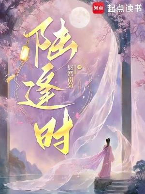 陆逢时悠然南菊