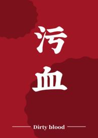 大姨妈来喝什么好排毒排污血
