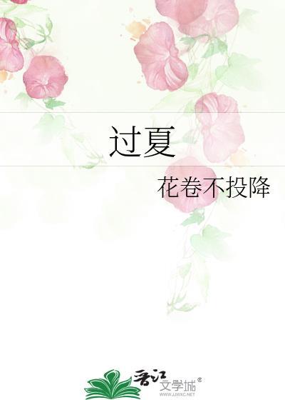过夏至天就短了吗