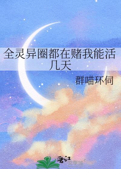 灵异圈子