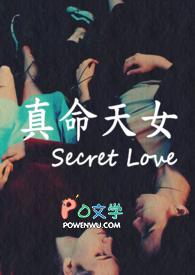 真命天女6集