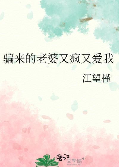 欺骗老婆的说说