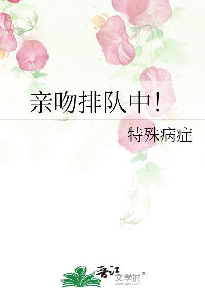 亲嘴集锦