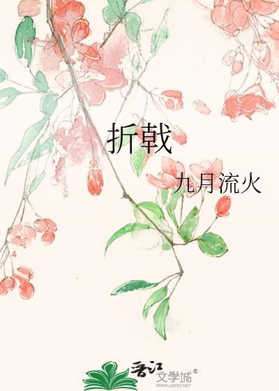 折戟沉沙铁未销的意思