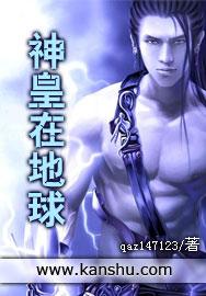 神皇和神帝