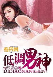 低调男神他们却说我钓系天花板