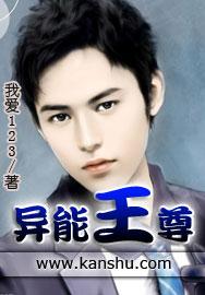 元素异能王