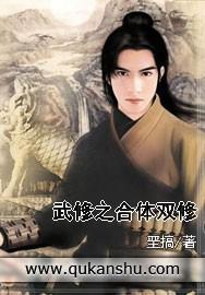 合体双修功