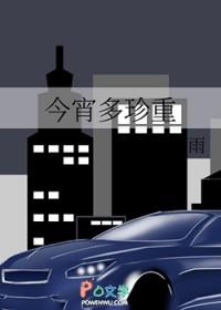 今宵多珍重徐小凤歌词