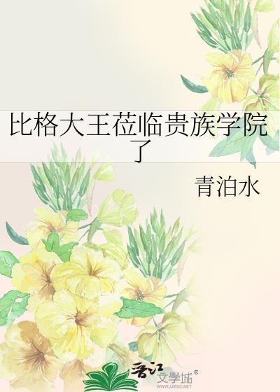 比格比尔在哪