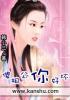 傻相公俏媳妇陆大