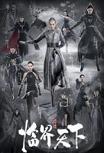 临界·爵迹(云之羽原著)