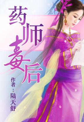 药师法师