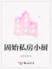 私厨小馆怎么样